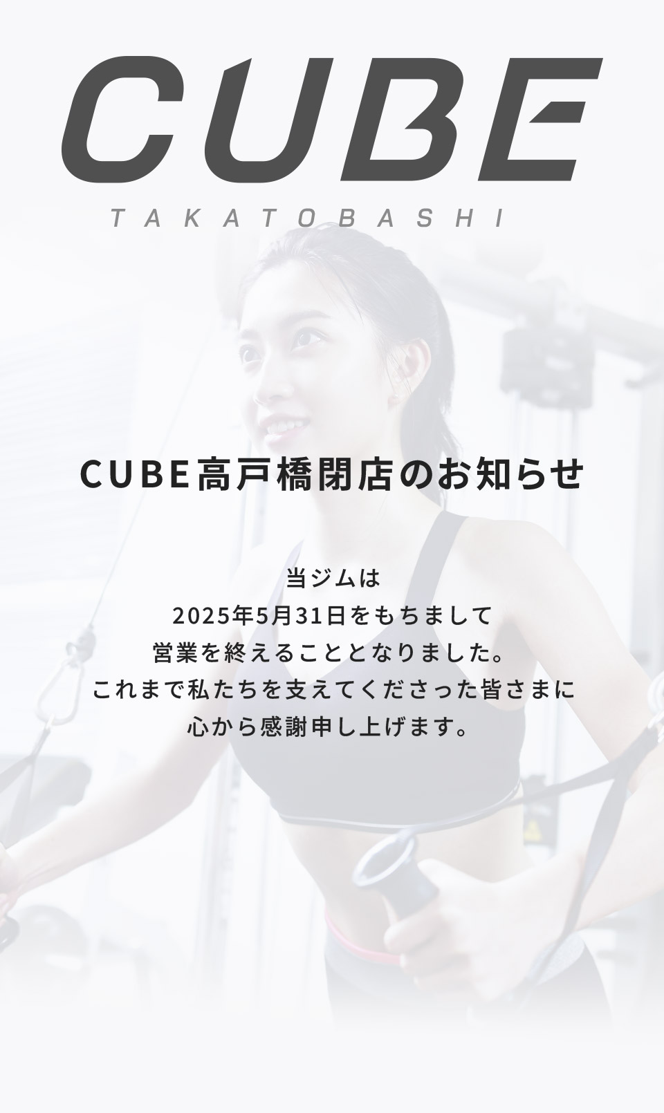 スマートフォン用メインビジュアル